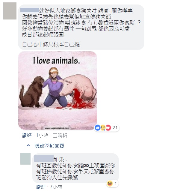 網民「有感而發」,反問不喜歡狗有何問題,引來許多人討論。(fb群組「巴打絲打『01自由搏擊』Facebook Club」截圖) 網民「有感而發」,反問不喜歡狗有何問題,引來許多人討論。(fb群組「巴打絲打『01自由搏擊』Facebook Club」截圖)