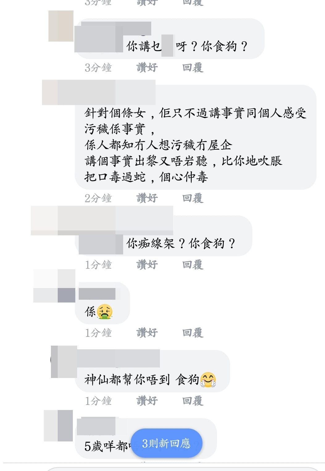 發帖的網民透露自己5歲時,在不知情下進食狗肉,有人留言直斥他「黐線」。(fb群組「巴打絲打『01自由搏擊』Facebook Club」截圖) 發帖的網民透露自己5歲時,在不知情下進食狗肉,有人留言直斥他「黐線」。(fb群組「巴打絲打『01自由搏擊』Facebook Club」截圖)