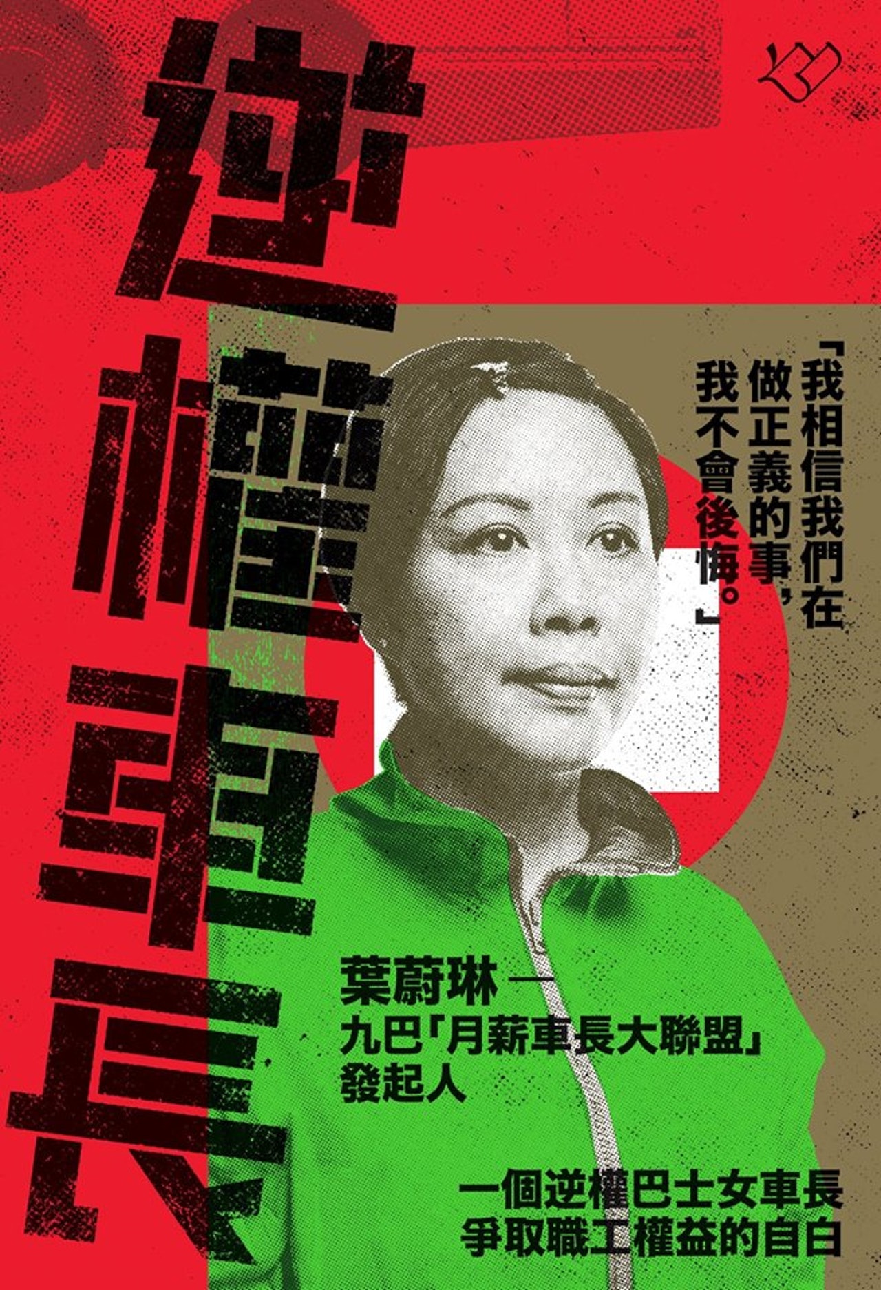 新書售價為88元。(白卷出版社Facebook圖片) 新書售價為88元。(白卷出版社Facebook圖片)