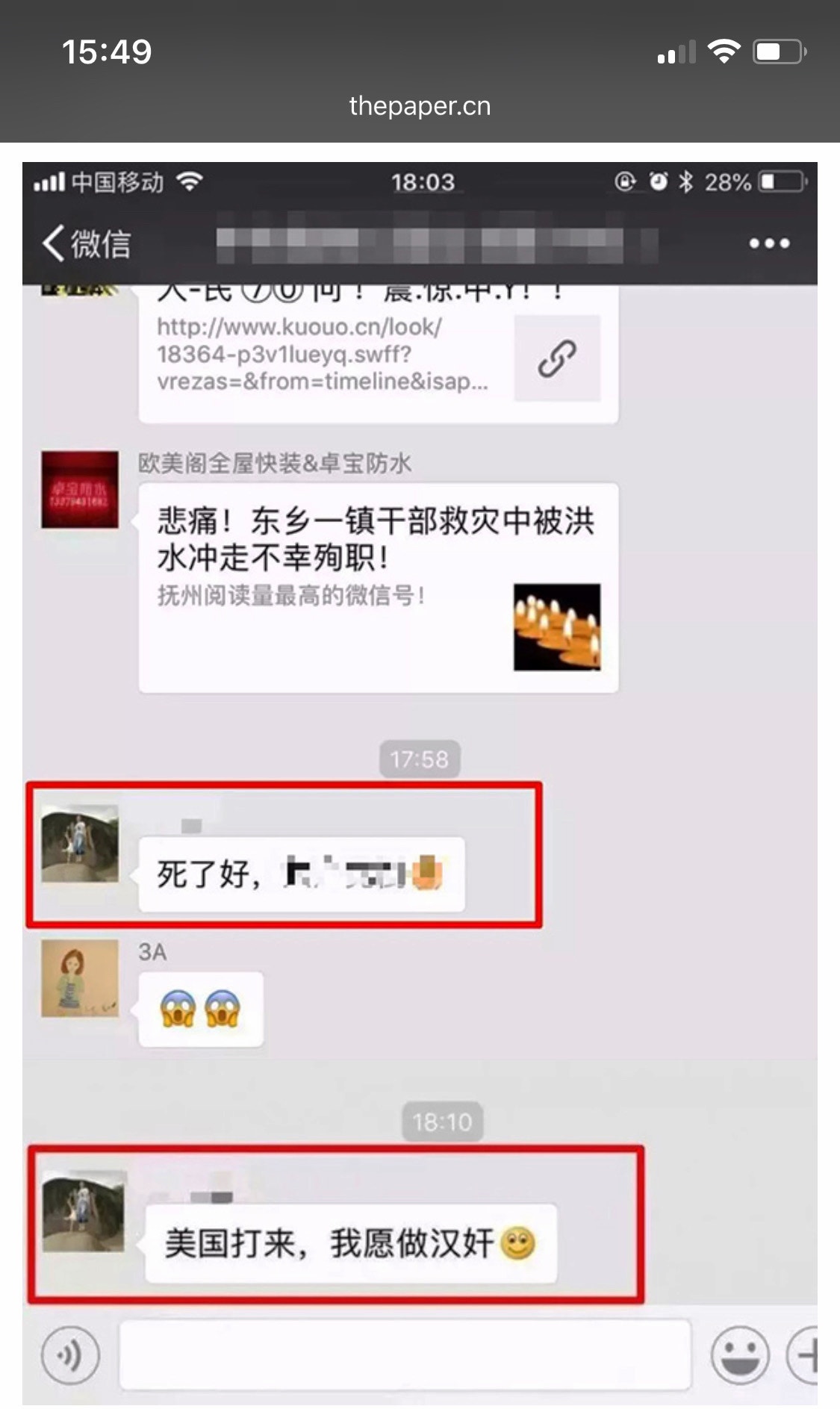 江西男發微信「美國打來願做漢奸」 被指「尋釁滋事」拘6日