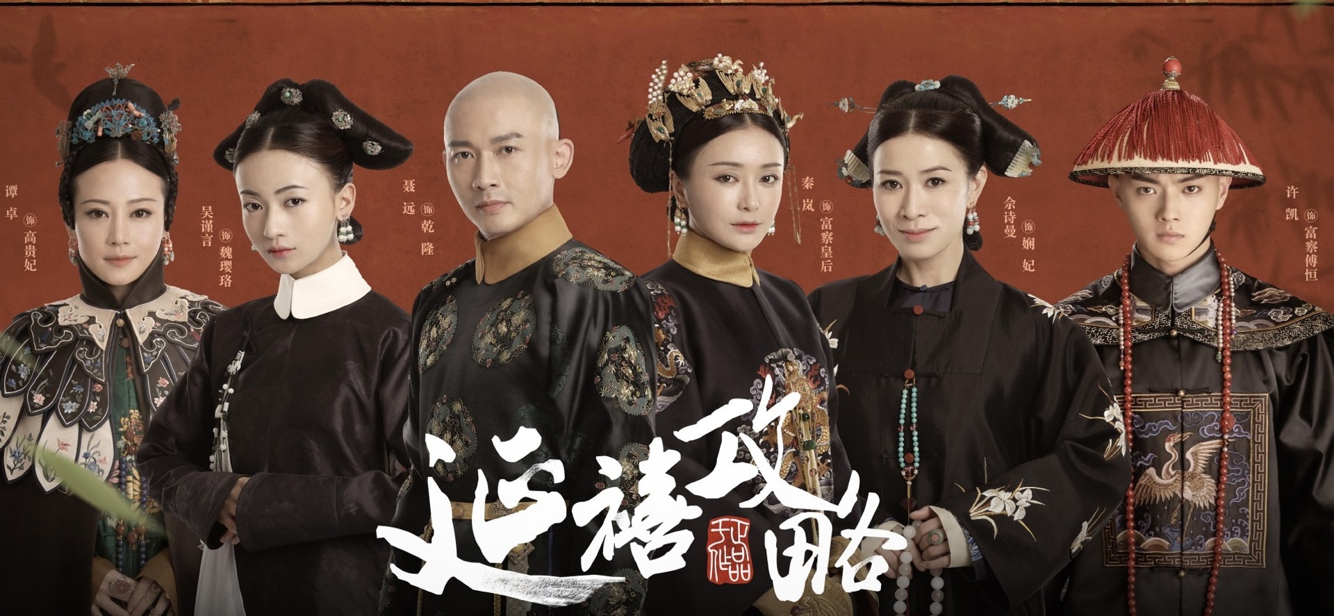 《延禧攻略》即將播出令好多觀眾期待。(網上圖片) 《延禧攻略》即將播出令好多觀眾期待。(網上圖片)