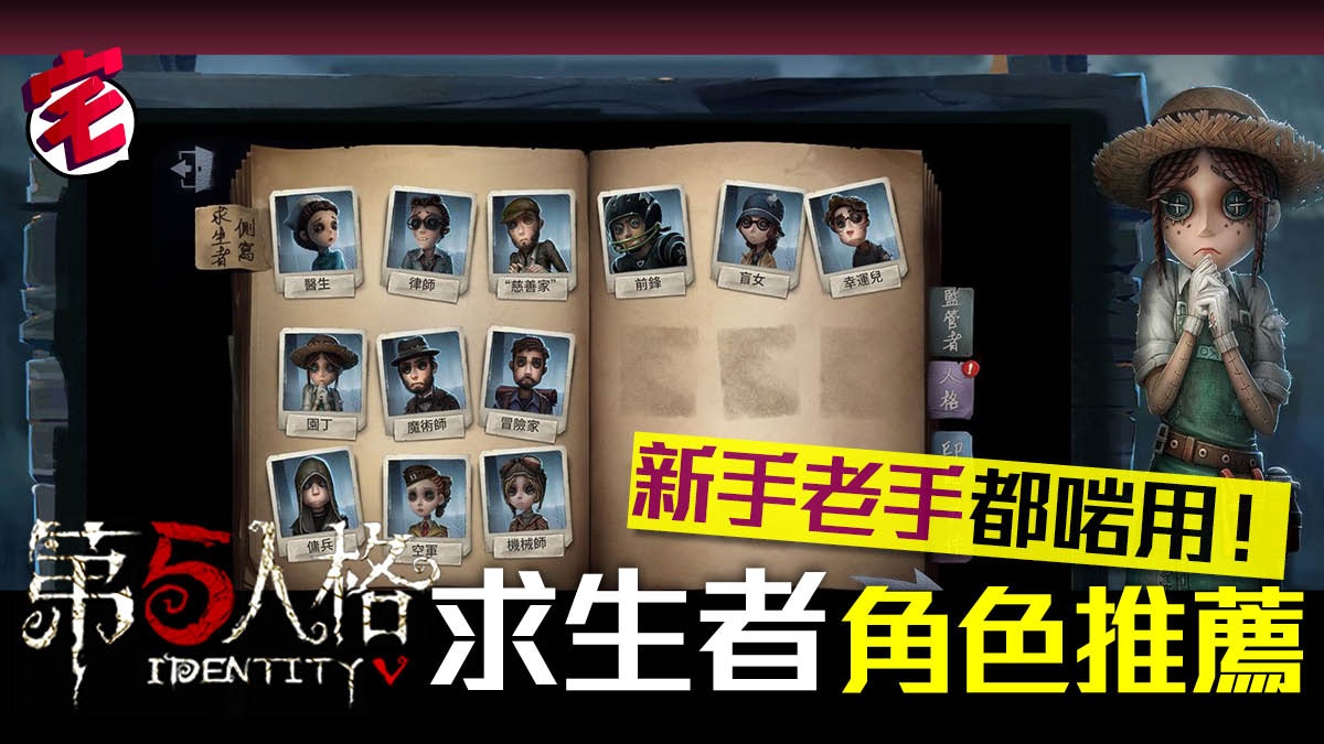 外交問題任命異形第五人格iphone Android Ebenezermissiongwl Org