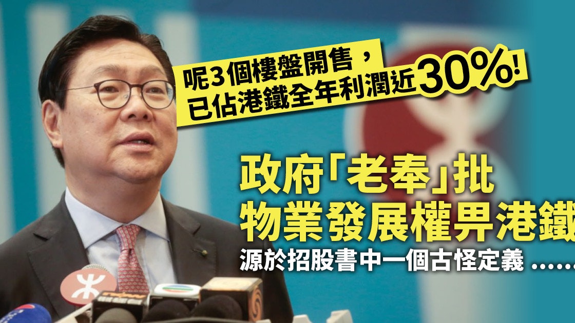 【回購港鐵.倡議(二)】港鐵上蓋不建豪宅 股民還有興趣嗎? 【回購港鐵.倡議(二)】港鐵上蓋不建豪宅 股民還有興趣嗎?