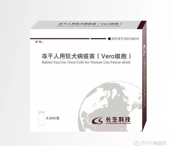 內地藥企被揭生產記錄造假涉事瘋狗症疫苗去年獲批簽發355萬份