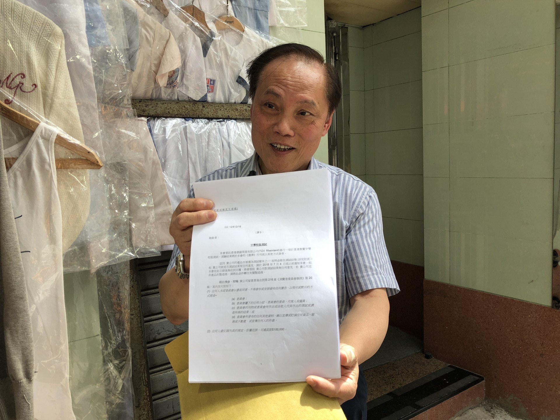 「成順發校服」負責人姚先生指灰色綑邊布料與校服裙一致,不明白為何校裙無事,灰色綑邊卻出事。(勞敏儀攝) 「成順發校服」負責人姚先生指灰色綑邊布料與校服裙一致,不明白為何校裙無事,灰色綑邊卻出事。(勞敏儀攝)