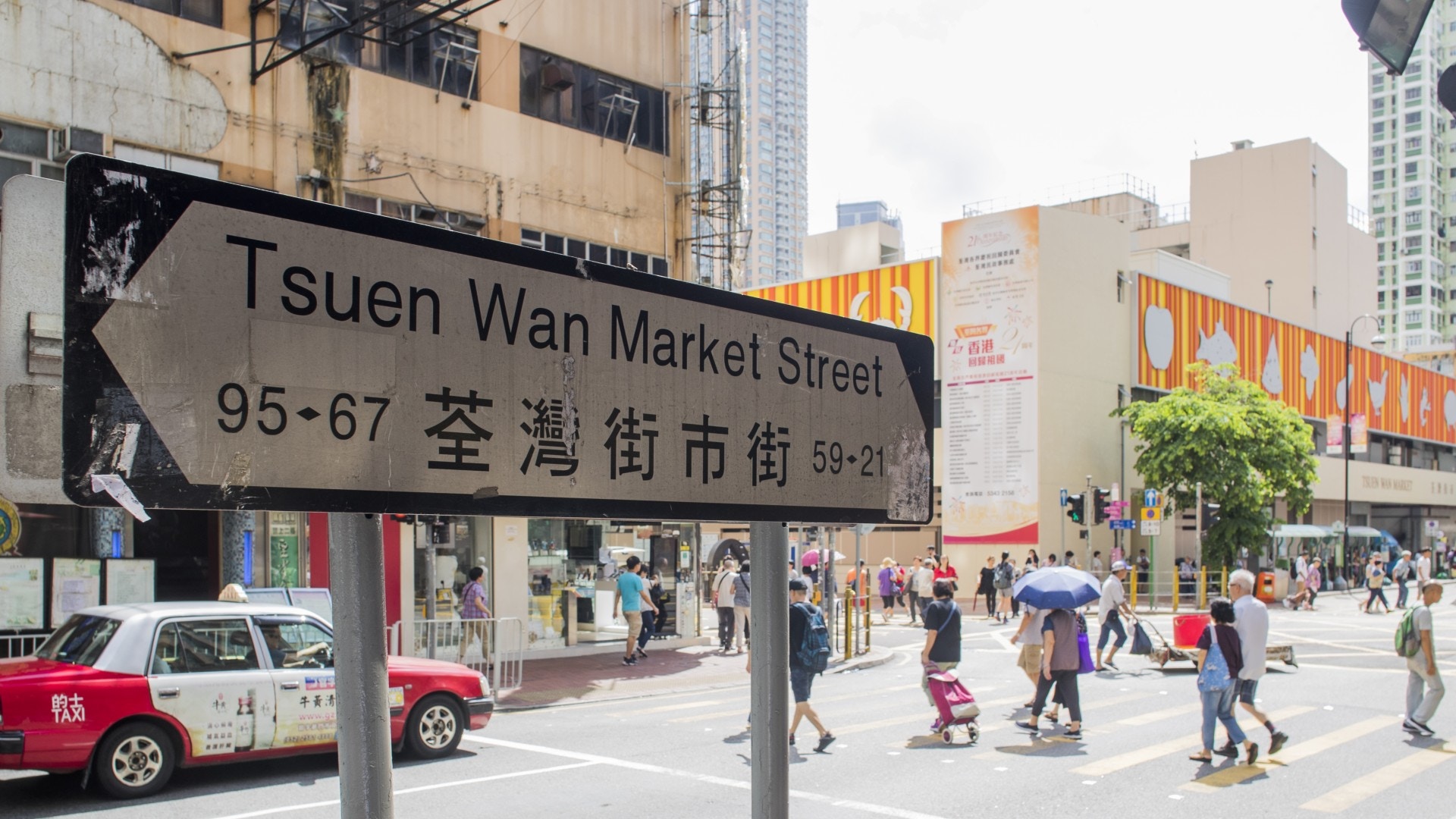 【撞街名】街名撞到應　香港曾經有4條街市街