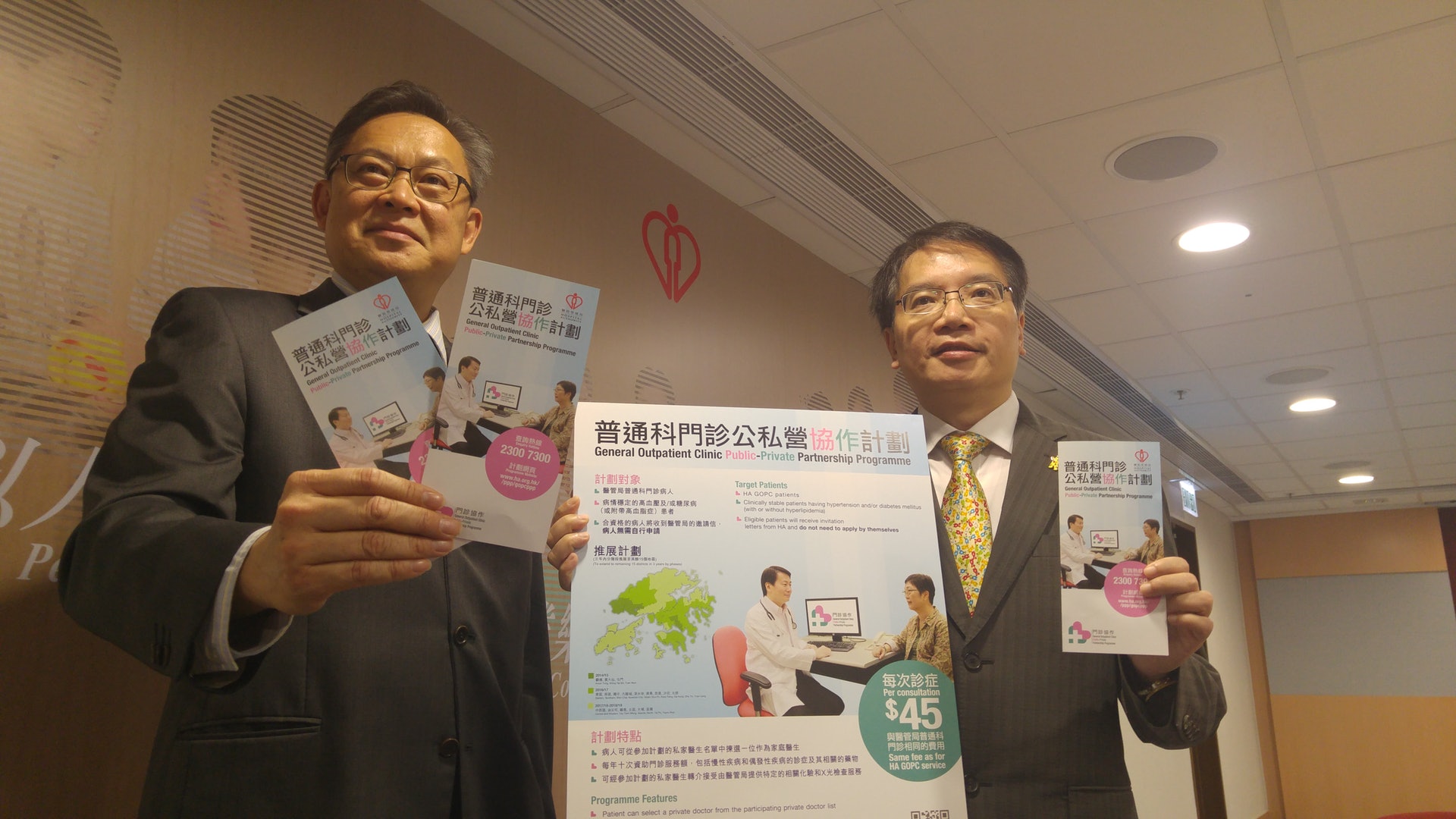糖尿高血壓病人公私營計劃 11月擴至12區 每次45元看私醫 糖尿高血壓病人公私營計劃 11月擴至12區 每次45元看私醫