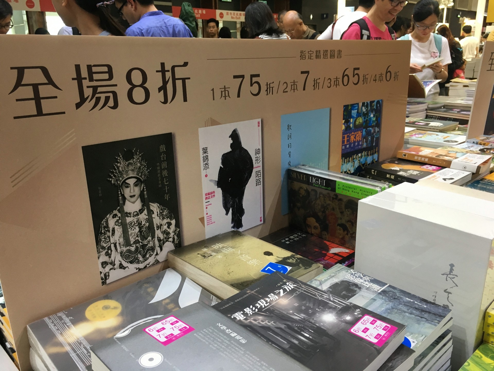 書展18 優惠 三聯 中華 商務一般書籍八折限量書半價 香港01 社會新聞