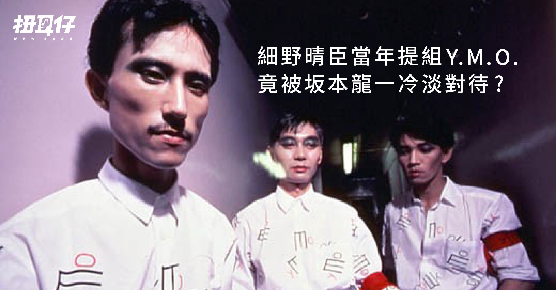 期間限定30％OFF! 希少 90'S 本 坂本龍一 YMO アート・デザイン・音楽 