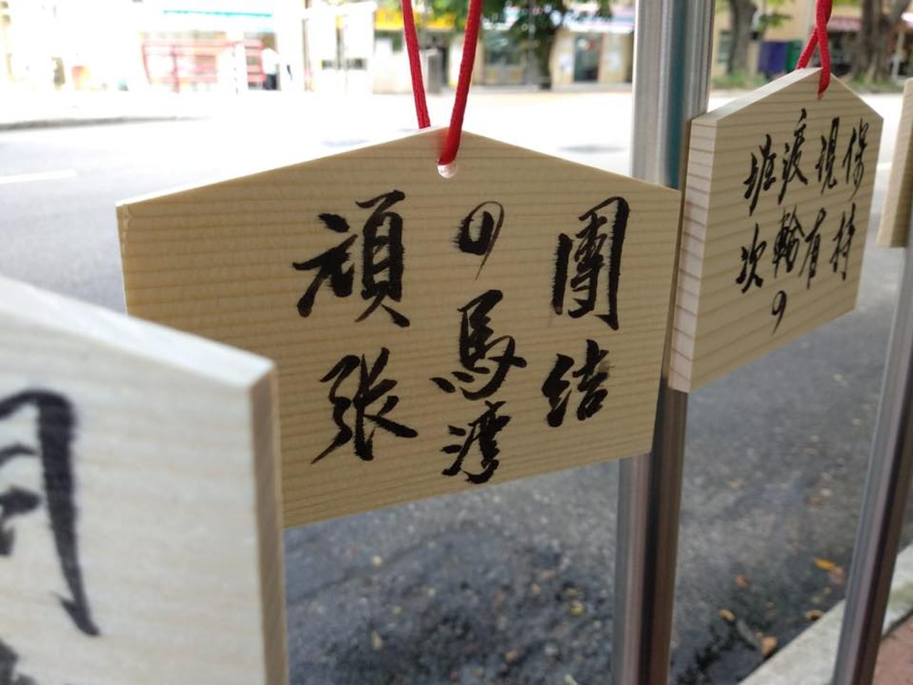 有同一個抗爭目標,也維繫了一班居民。(馬灣坊會臉書專頁) 有同一個抗爭目標,也維繫了一班居民。(馬灣坊會臉書專頁)