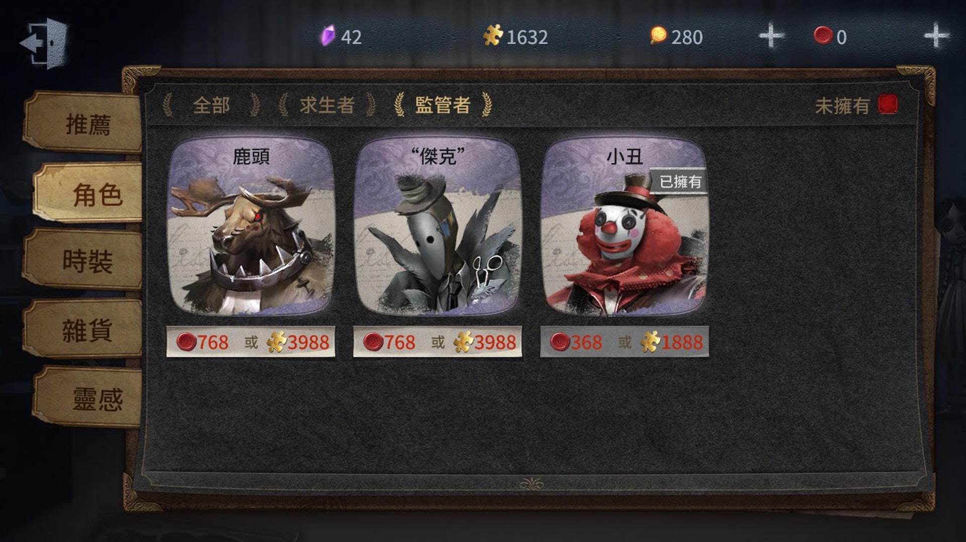 第五人格攻略ios Android 4大監管者選擇方針新角登埸 香港01 遊戲動漫 第五人格攻略ios Android 4大監管者選擇方針新角登埸 香港01 遊戲動漫