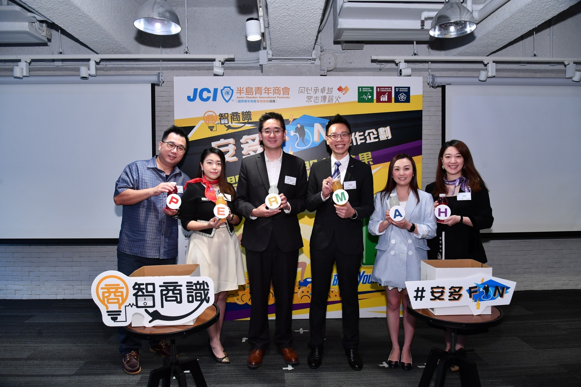 半島青年商會上星期日在The Wave舉行「商智商識之安多FUN工作企劃」閉幕禮暨問卷調查結果發布會，當日商務及經濟發展局副局長陳百里博士，JP（Dr. CHAN Pak－li Bernard）撥冗出席主禮，亦邀請得AppTas­­k聯合創辦人謝權華先生及註冊職業心理學家陳曉翎女士。（大會提供照片）