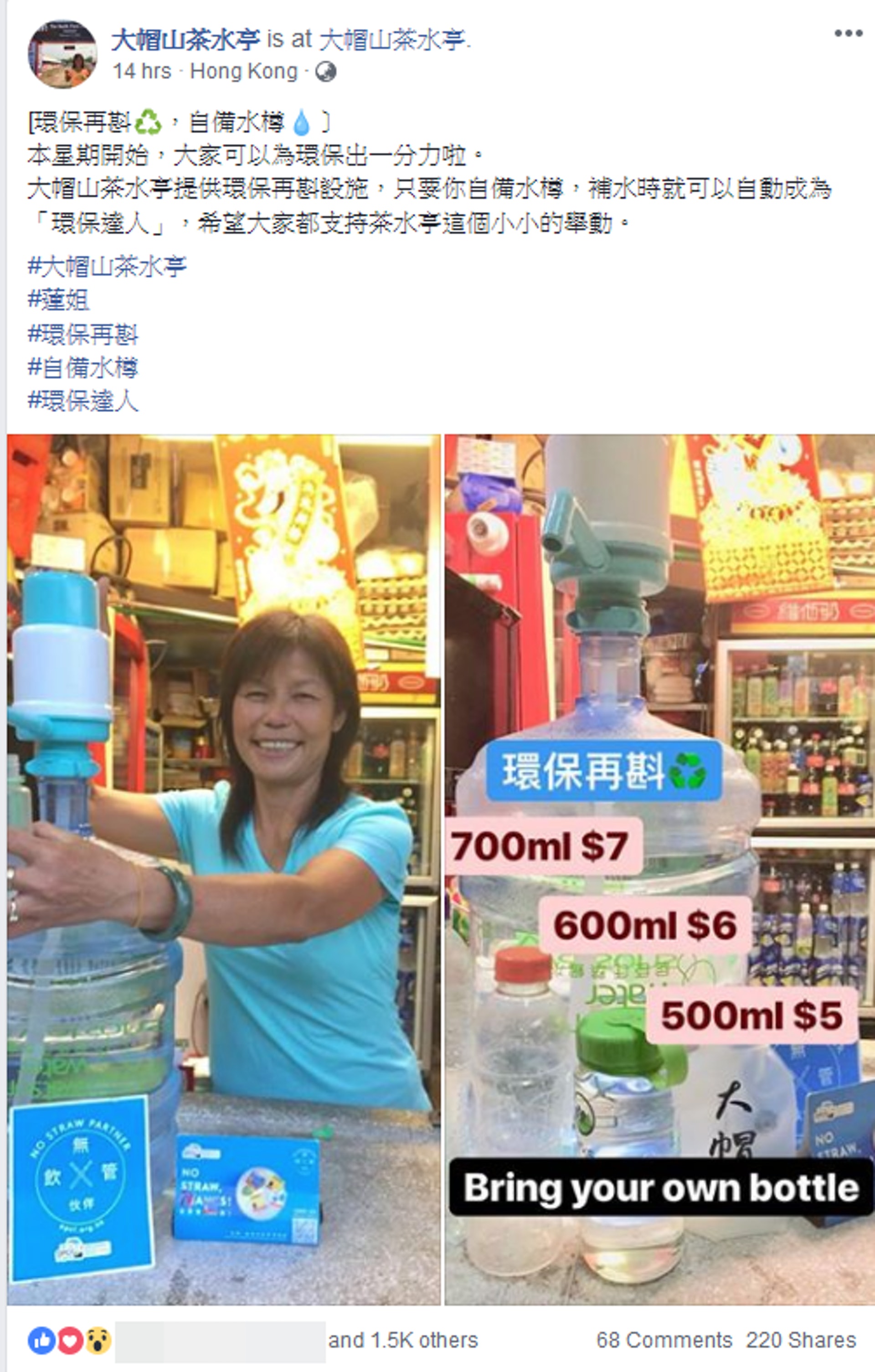 茶水亭會提供「環保再斟」設施,鼓勵大眾自備水樽「補水」,蒸餾水可按容器大小購買。(fb「大帽山茶水亭」截圖) 茶水亭會提供「環保再斟」設施,鼓勵大眾自備水樽「補水」,蒸餾水可按容器大小購買。(fb「大帽山茶水亭」截圖)