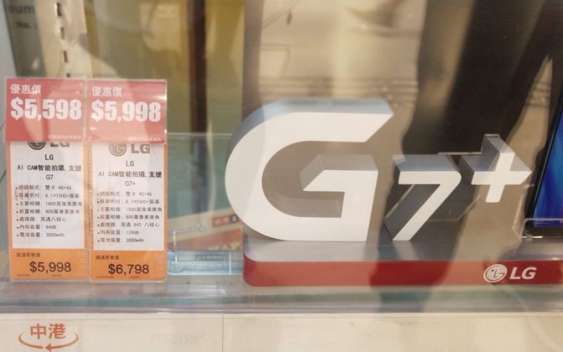 LG G7 ThinQ及G7+ ThinQ旗艦大幅折讓 售價平四百及八百？