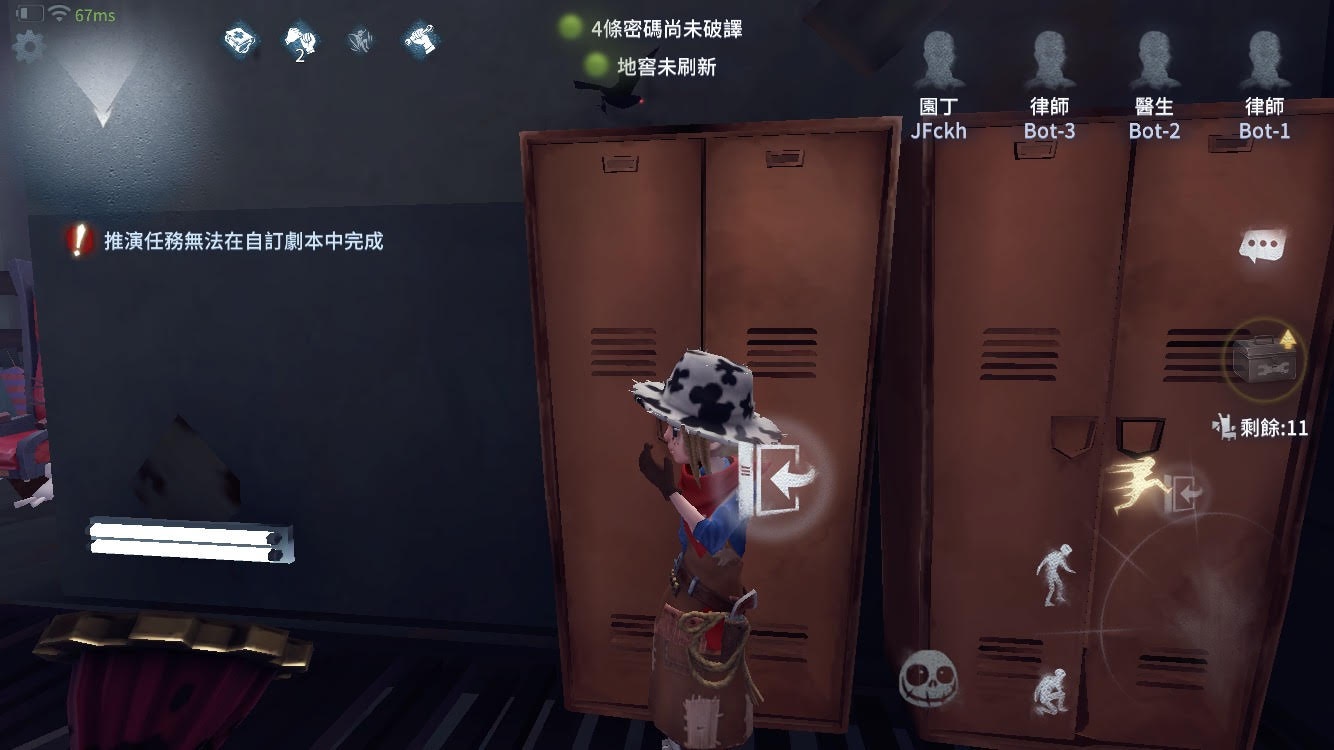 《第五人格》（第5人格）（《Dead by Daylight》（黎明殺機）授權）第一個陷阱位：《第五人格》的全一個地圖都有這些儲物櫃，分佈不同位置的儲物櫃用意是給求生者一個躲藏的地方／《第五人格》（第5人格）遊戲截圖
