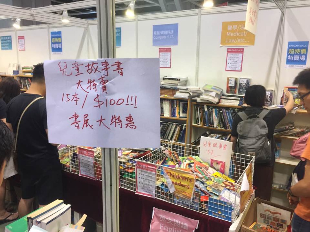 兒童故事書$100/15本,多款指定語言學習書籍半價。(鄭翠碧攝) 兒童故事書$100/15本,多款指定語言學習書籍半價。(鄭翠碧攝)
