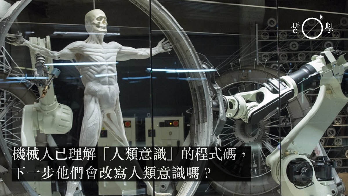 《西部世界》與人類程式碼：機械人有多少種方法變成人？｜Faker
