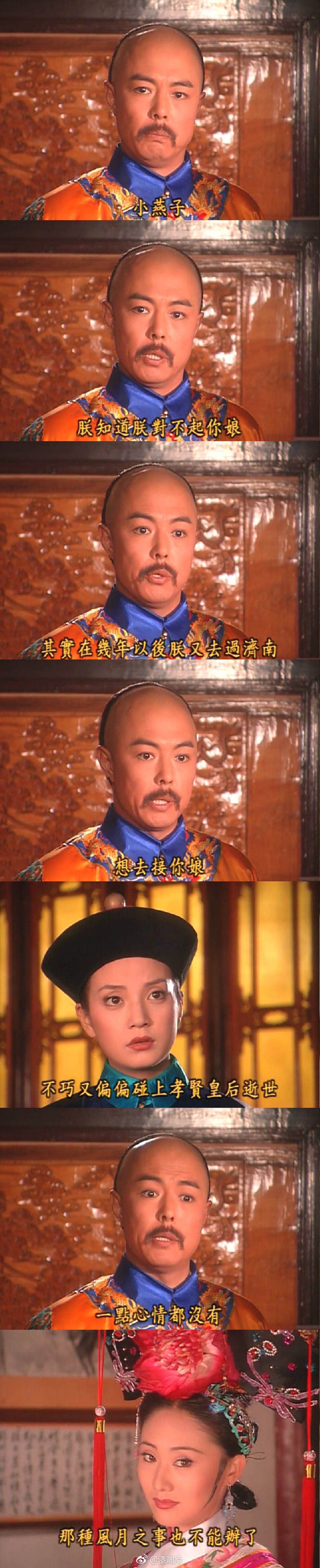 乾隆對富察皇后愛之深,當年富察皇后在回京途中經山東濟南時病逝,這就可以解釋為什麼乾隆沒有去見夏雨荷?(網絡圖片) 乾隆對富察皇后愛之深,當年富察皇后在回京途中經山東濟南時病逝,這就可以解釋為什麼乾隆沒有去見夏雨荷?(網絡圖片)