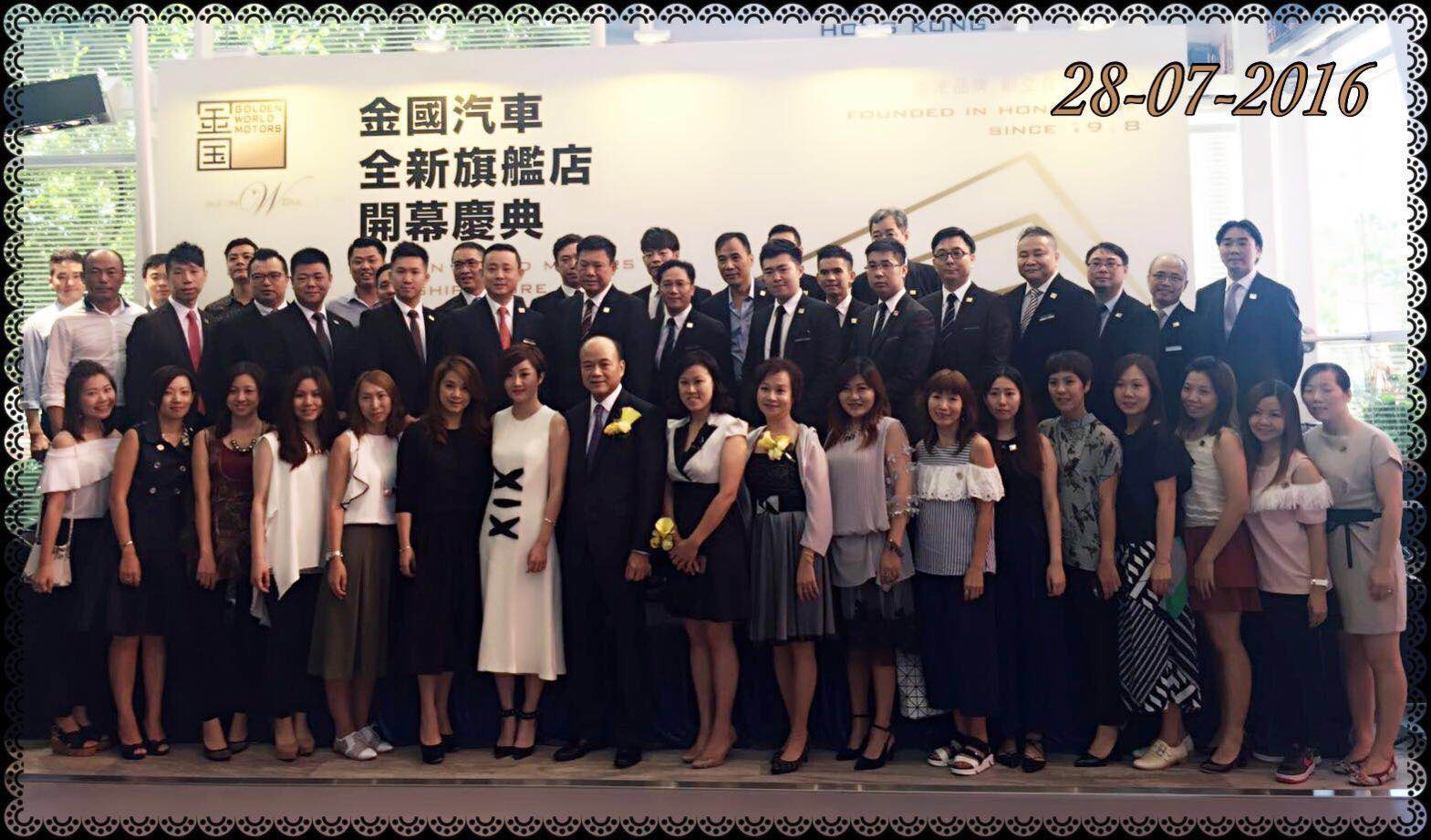金國汽車仝寅在新陳列室開幕典禮上合照。（金國汽車）
