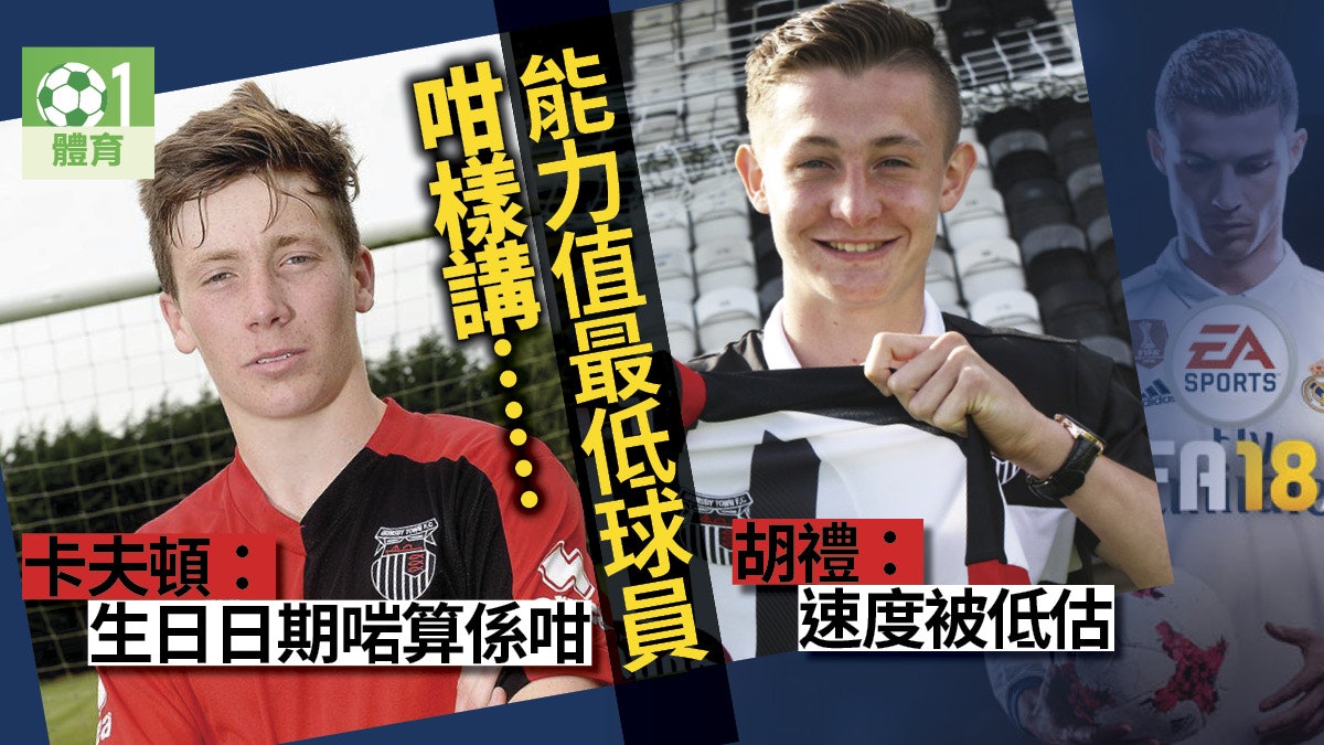 Fifa 18攻略 香港01 Fifa 18攻略 香港01