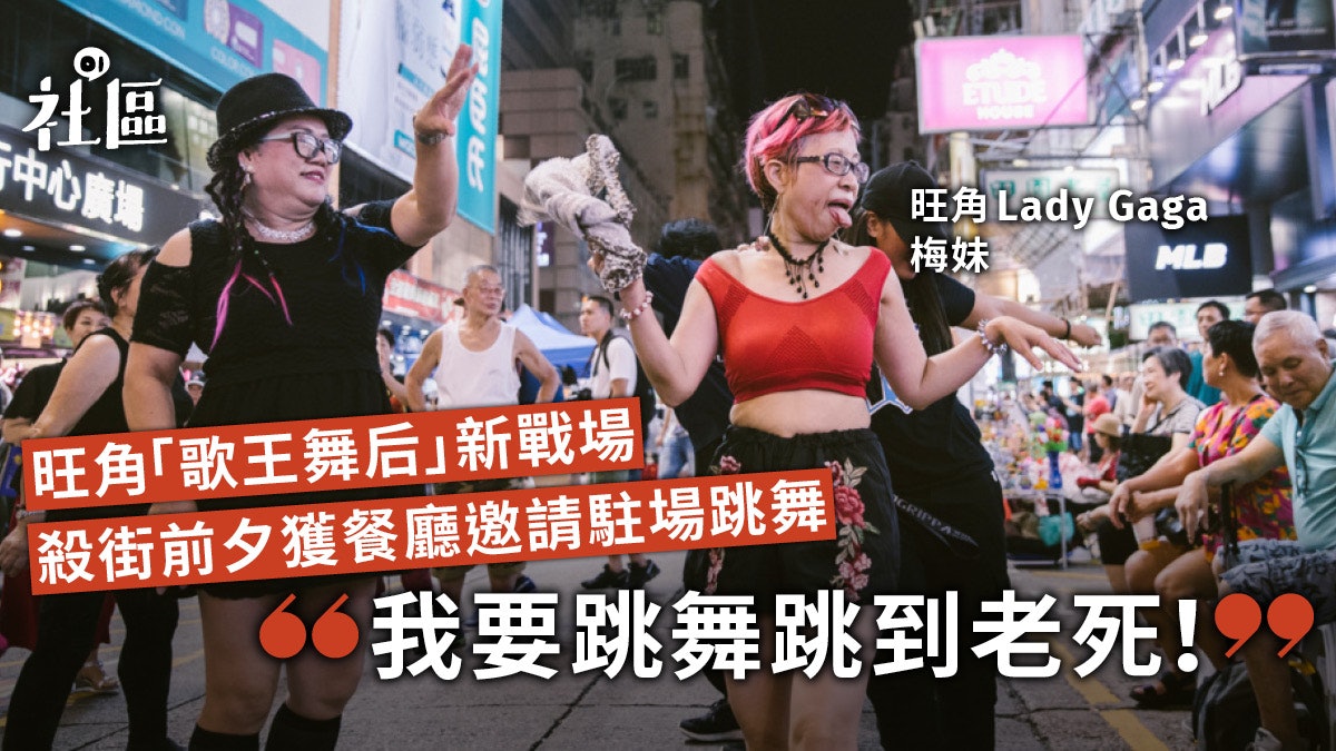 【菜街沒落1】銀齡族在街頭狂歡?「登六」阿姨:平日真係無嘢玩 【菜街沒落1】銀齡族在街頭狂歡?「登六」阿姨:平日真係無嘢玩