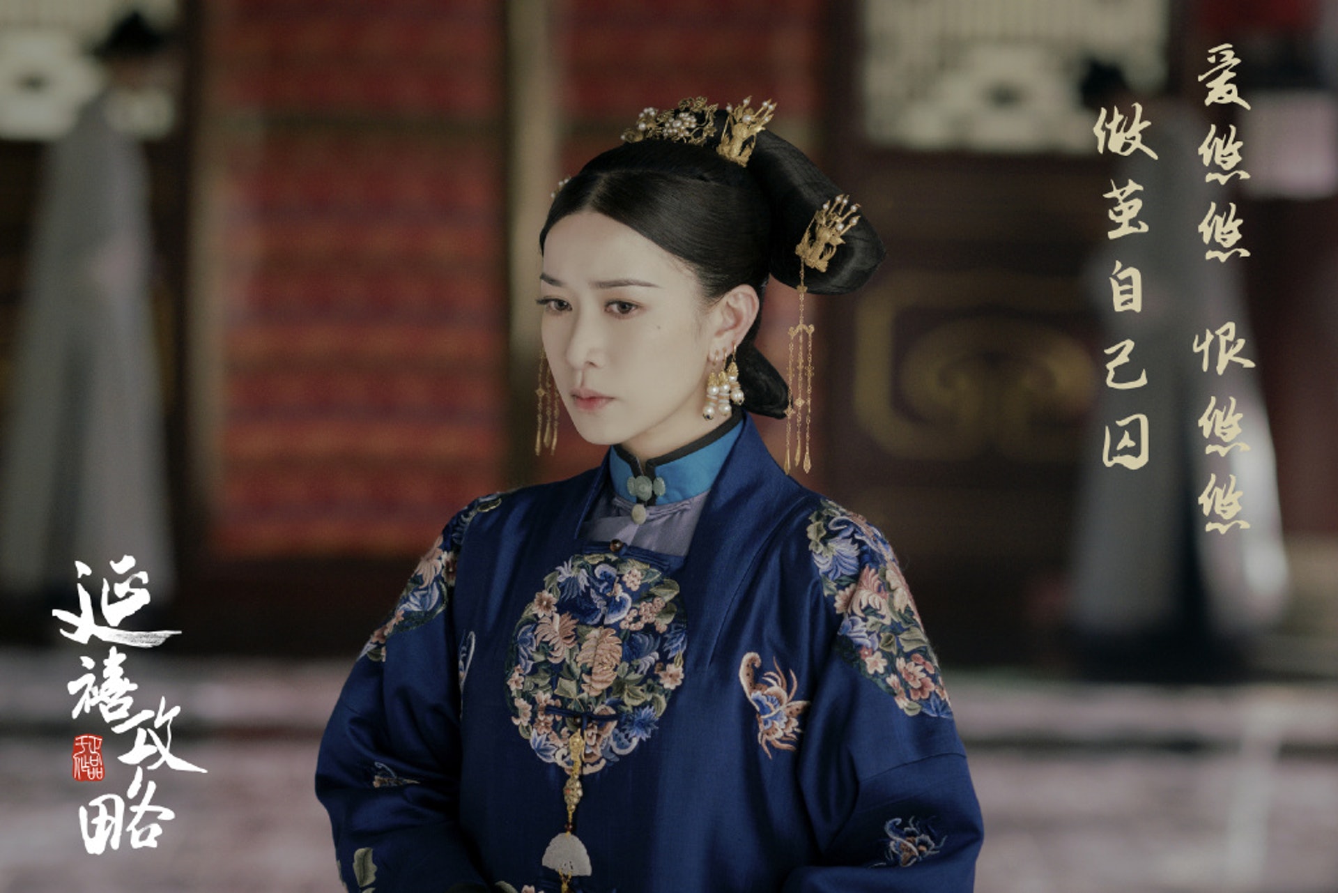 阿佘在《延禧攻略》中飾演的嫻妃受到網民激讚,而她也相當有心,要求御用國語配音蘇柏麗,避免大家聽聲音感到陌生。(微博圖片) 阿佘在《延禧攻略》中飾演的嫻妃受到網民激讚,而她也相當有心,要求御用國語配音蘇柏麗,避免大家聽聲音感到陌生。(微博圖片)