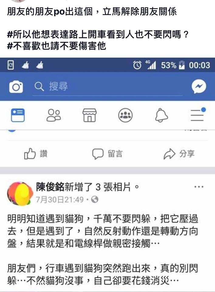 網友截圖公審車主。(Facebook專頁「貓咪也瘋狂俱樂部 CrazyCat club」圖片) 網友截圖公審車主。(Facebook專頁「貓咪也瘋狂俱樂部 CrazyCat club」圖片)