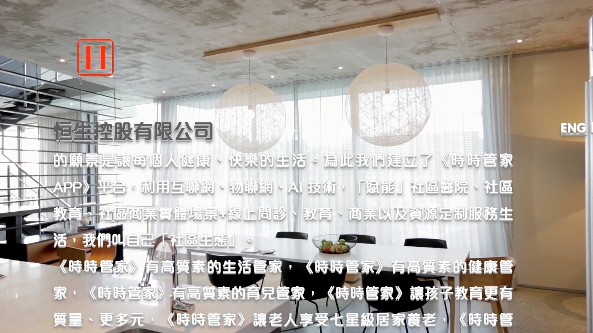 【上市公司撞名】恒生銀行告侵犯商標 恒生控股拒絕回應 【上市公司撞名】恒生銀行告侵犯商標 恒生控股拒絕回應