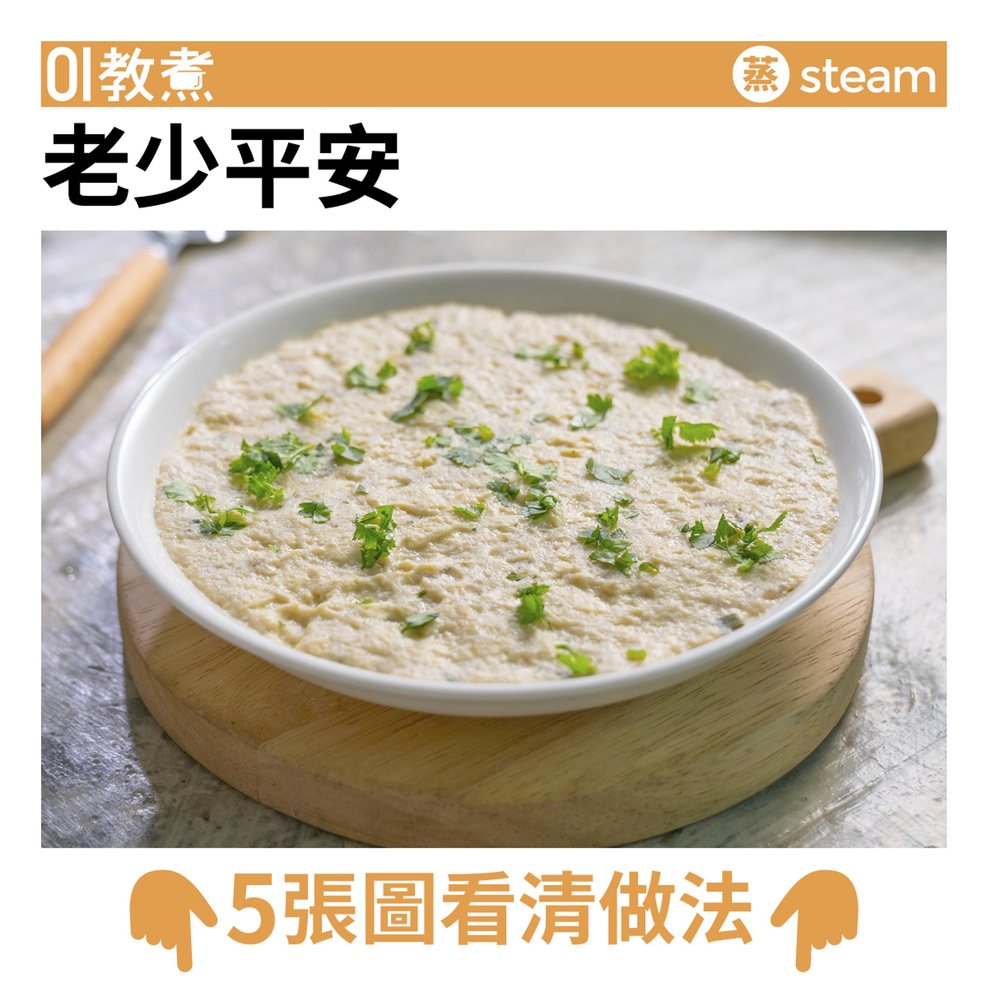 豆腐食譜 老少平安豆腐雞蛋魚肉搗爛蒸10分鐘有得食 豆腐食譜 老少平安豆腐雞蛋魚肉搗爛蒸10分鐘有得食