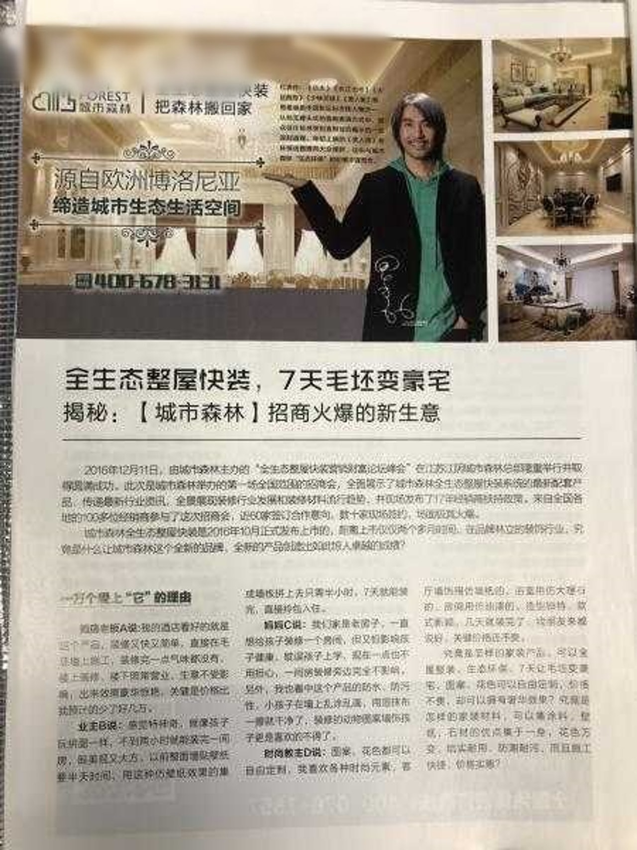內地一家建材公司的廣告被指非法以香港著名演員周星馳肖像作招徠,日前遭周星馳控告。(網上圖片) 內地一家建材公司的廣告被指非法以香港著名演員周星馳肖像作招徠,日前遭周星馳控告。(網上圖片)