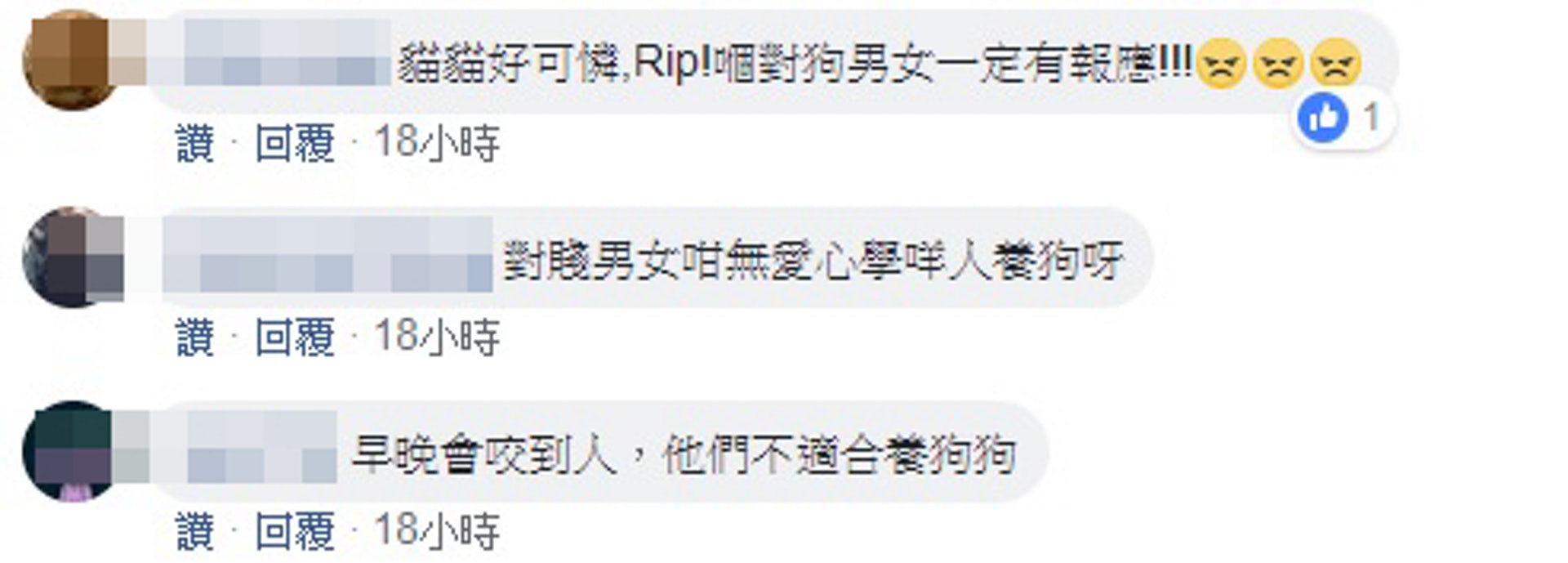 不少網民在帖文留言怒罵狗主。(網上圖片) 不少網民在帖文留言怒罵狗主。(網上圖片)