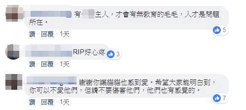 部分網民留言安慰目擊者,希望他切勿自責。(網上圖片) 部分網民留言安慰目擊者,希望他切勿自責。(網上圖片)