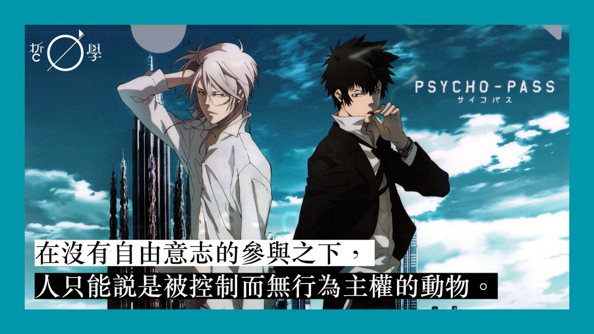 心靈判官 的人與社會 下 該追求怎樣的自由與幸福 香港01 哲學 心靈判官 的人與社會 下 該追求怎樣的自由與幸福 香港01 哲學