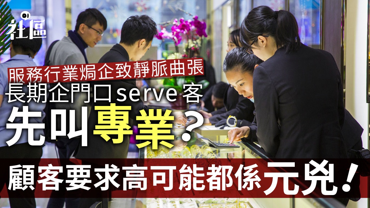 【長期站立】為工友爭凳唔靠僱主良心發現 程展緯:你放工就係客 【長期站立】為工友爭凳唔靠僱主良心發現 程展緯:你放工就係客