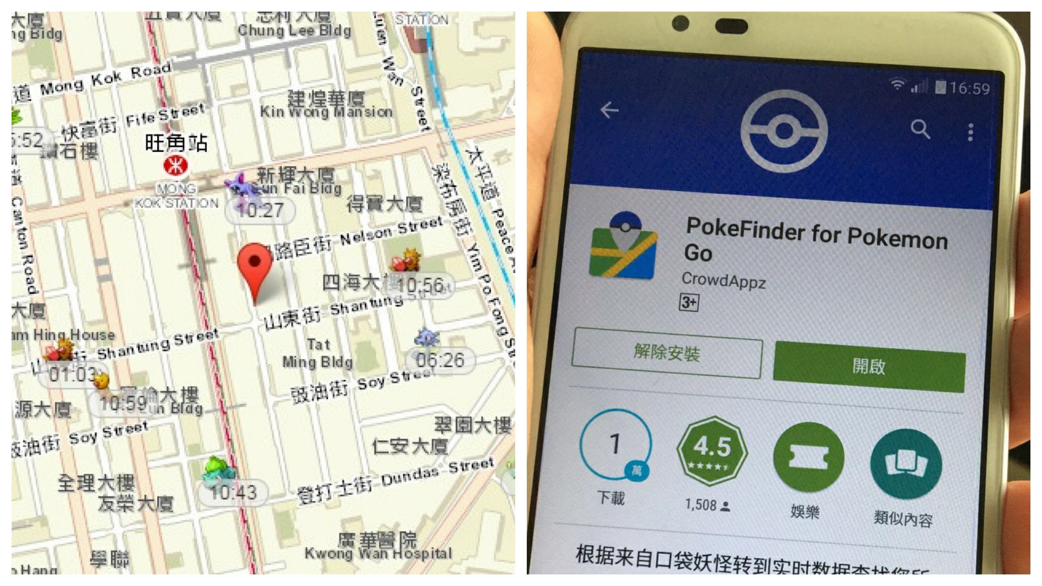 Pokevision暗示停用程式　想知精靈位置仲有計？