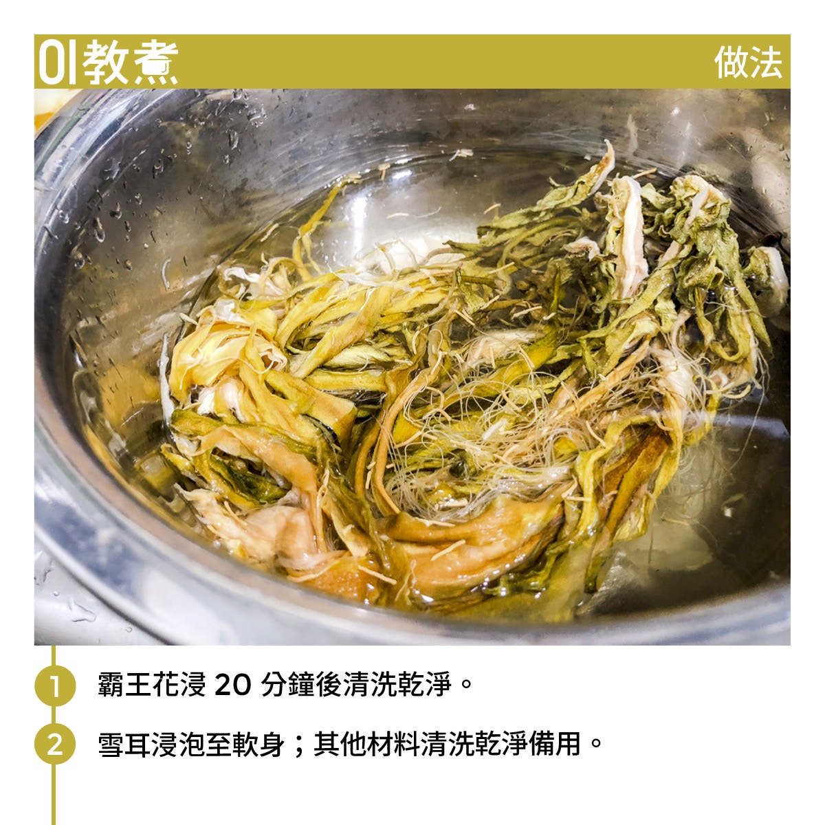 霸王花雪耳蘋果湯食譜