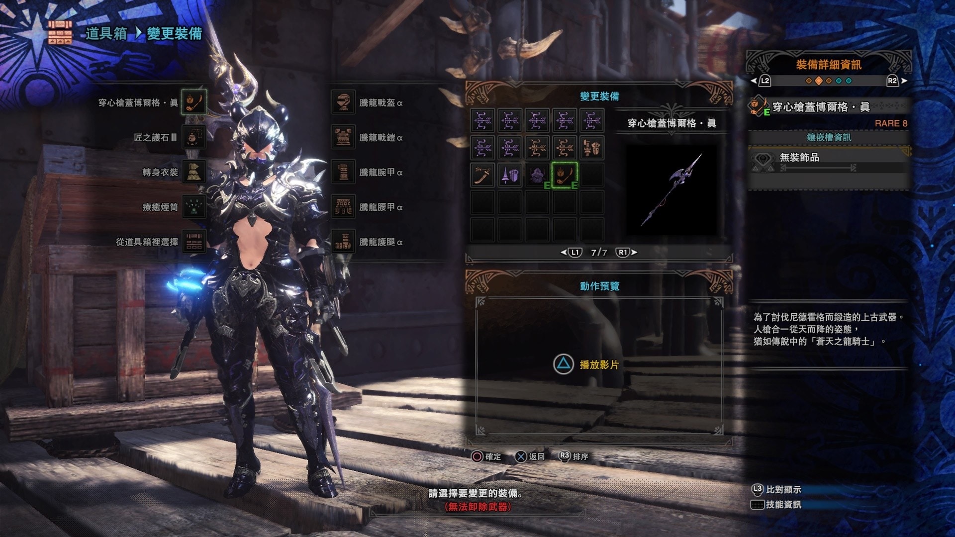 Mhw 魔物獵人世界攻略 歷戰王鋼龍防具 鋼龍g 系列評測 香港01 遊戲動漫