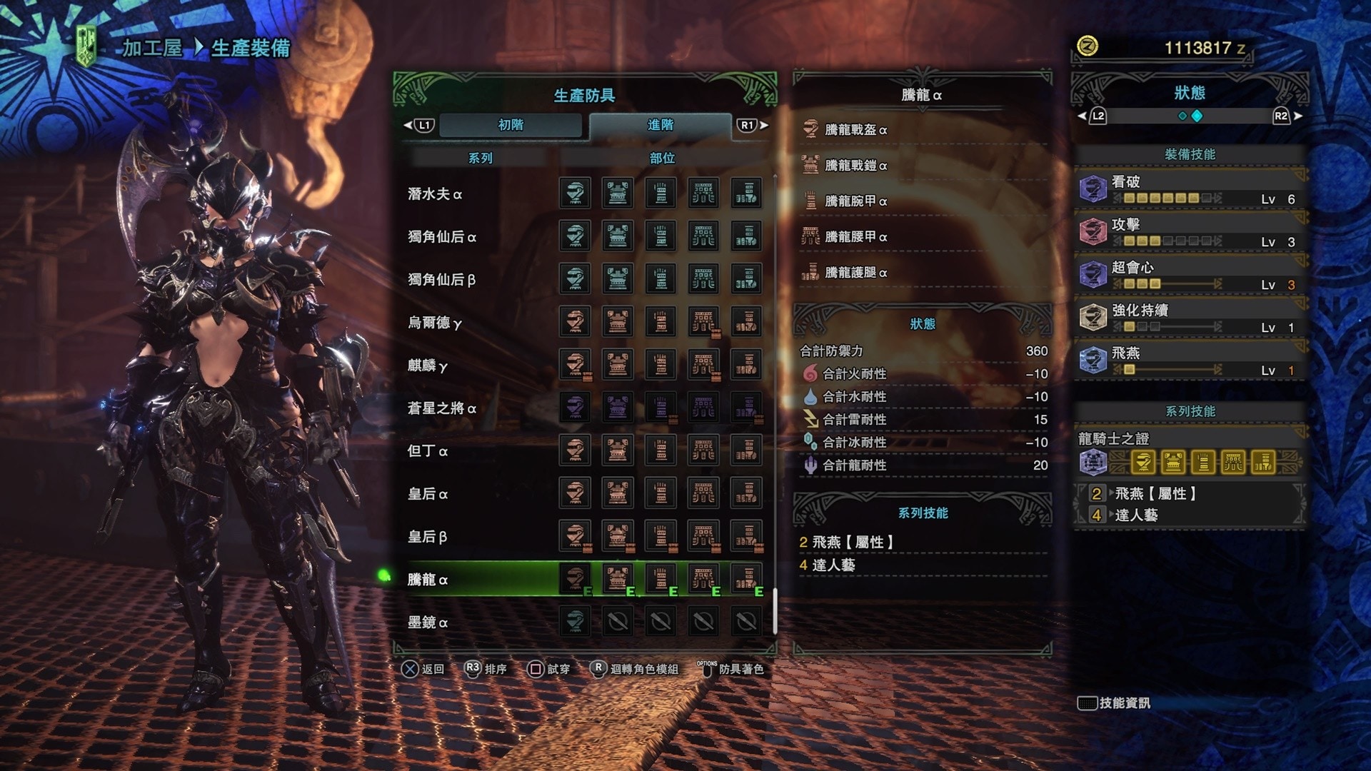 最も人気のある Mhw飛燕 ゼルダ雷鳴の試練