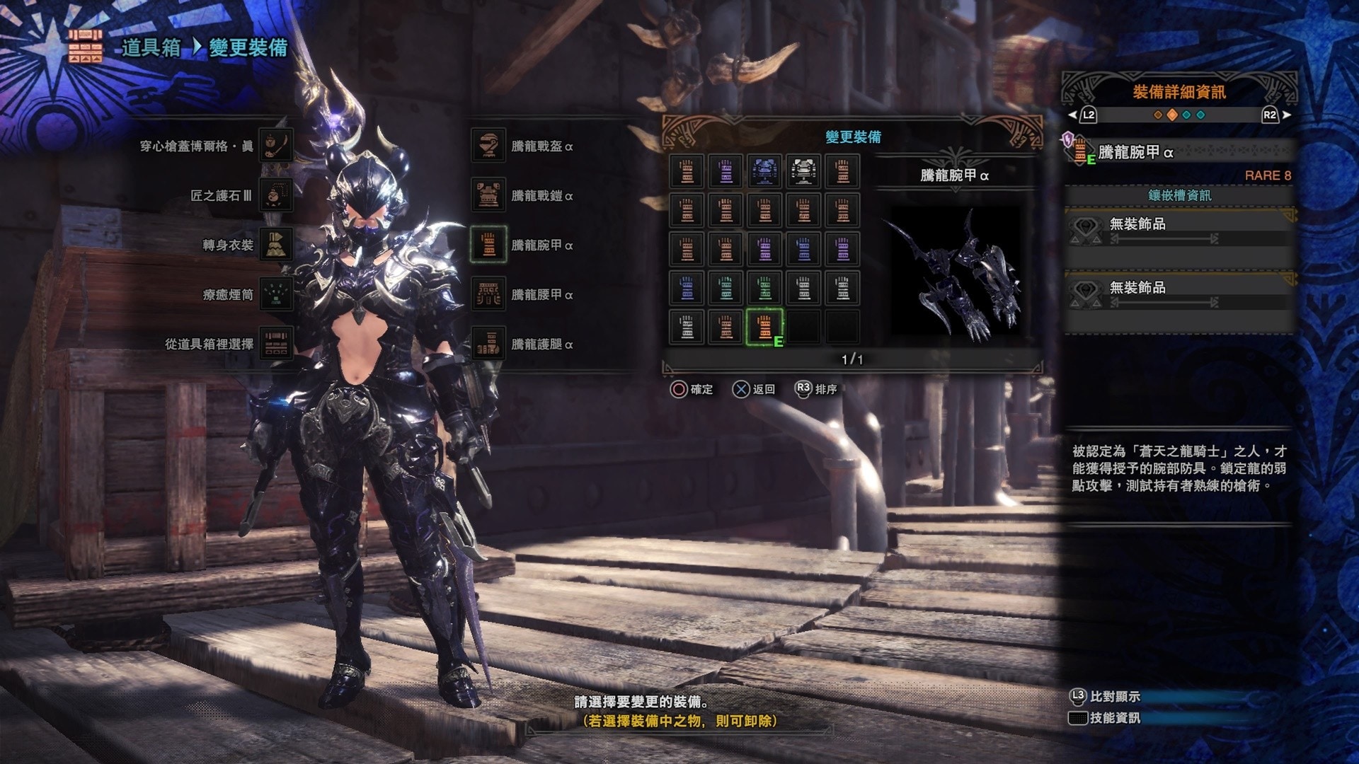 Monster Hunter World 攻略 100 會心超心騰龍騎士武防評價 香港01 遊戲動漫