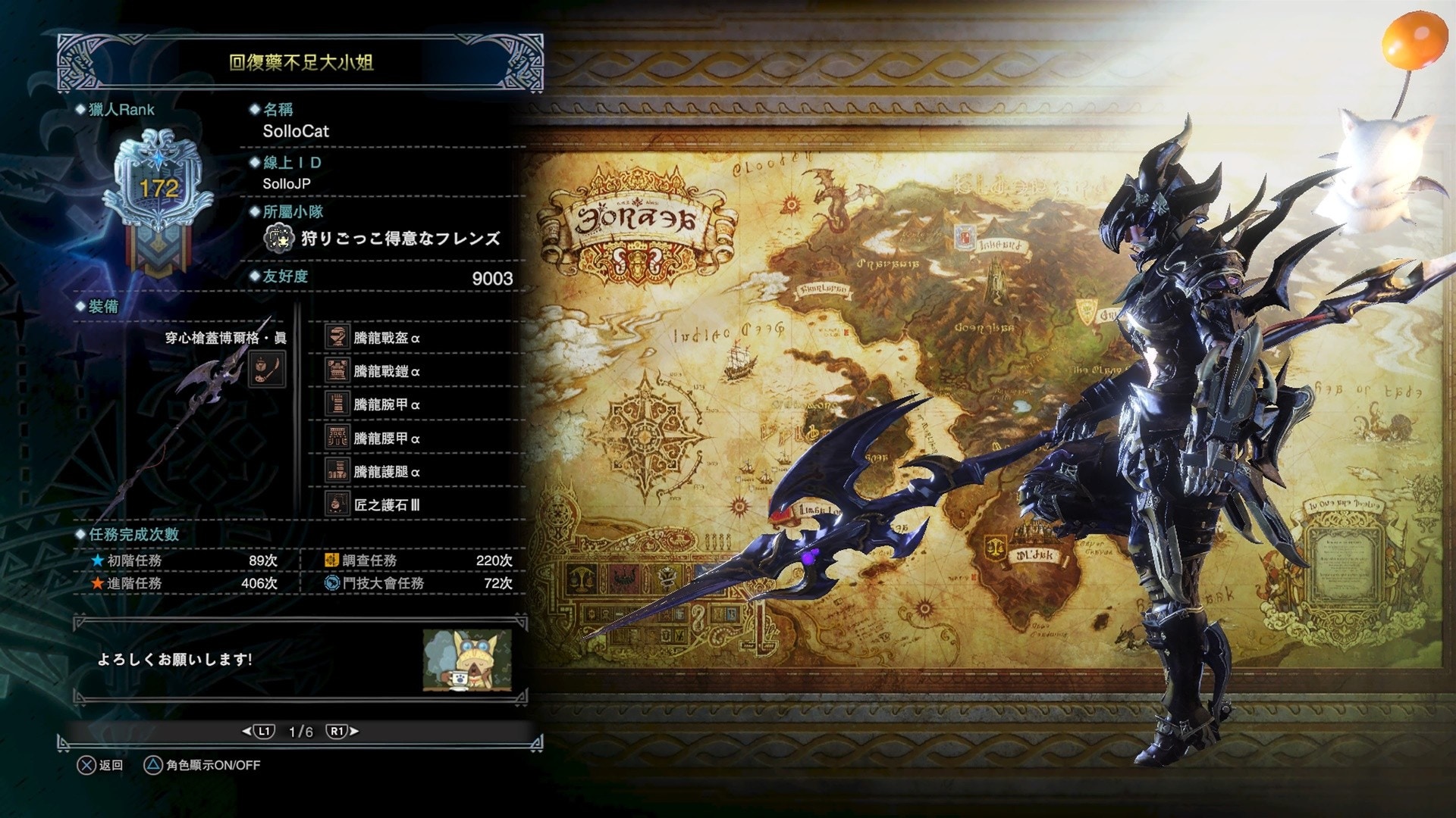 Monster Hunter World 攻略 100 會心超心騰龍騎士武防評價 香港01 遊戲動漫