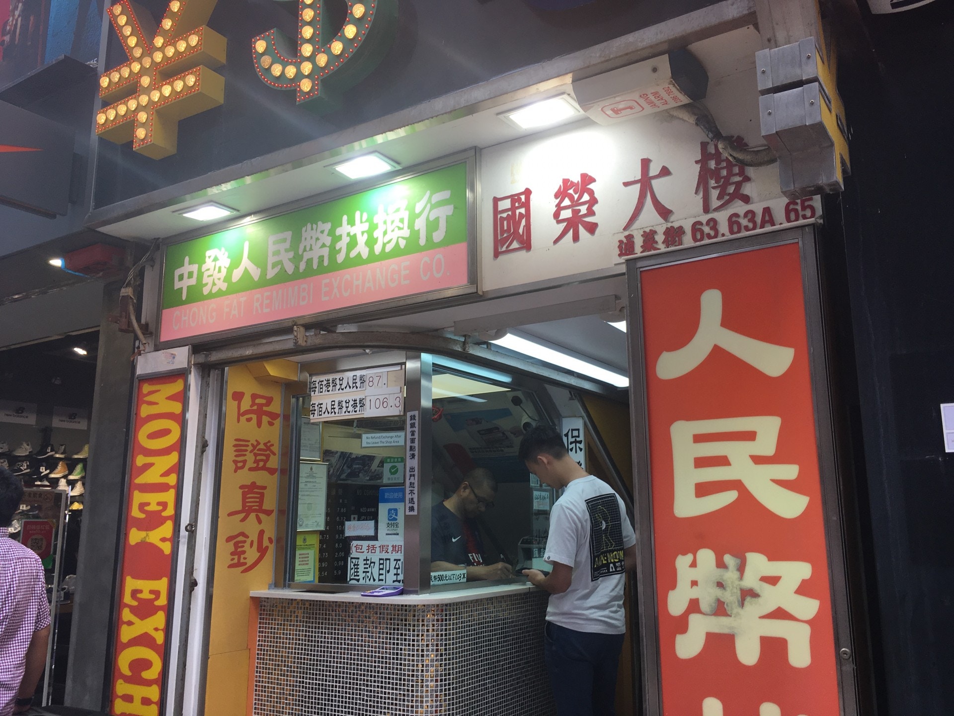 人民幣貶值】兌港幣跌至近期新低深圳代購港貨旅客：賺少一半