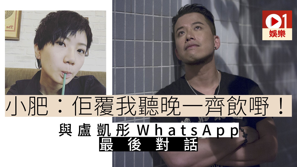 【盧凱彤逝世】《全民造星》監製震驚:尋日錄影佢好積極話要增肥 【盧凱彤逝世】《全民造星》監製震驚:尋日錄影佢好積極話要增肥