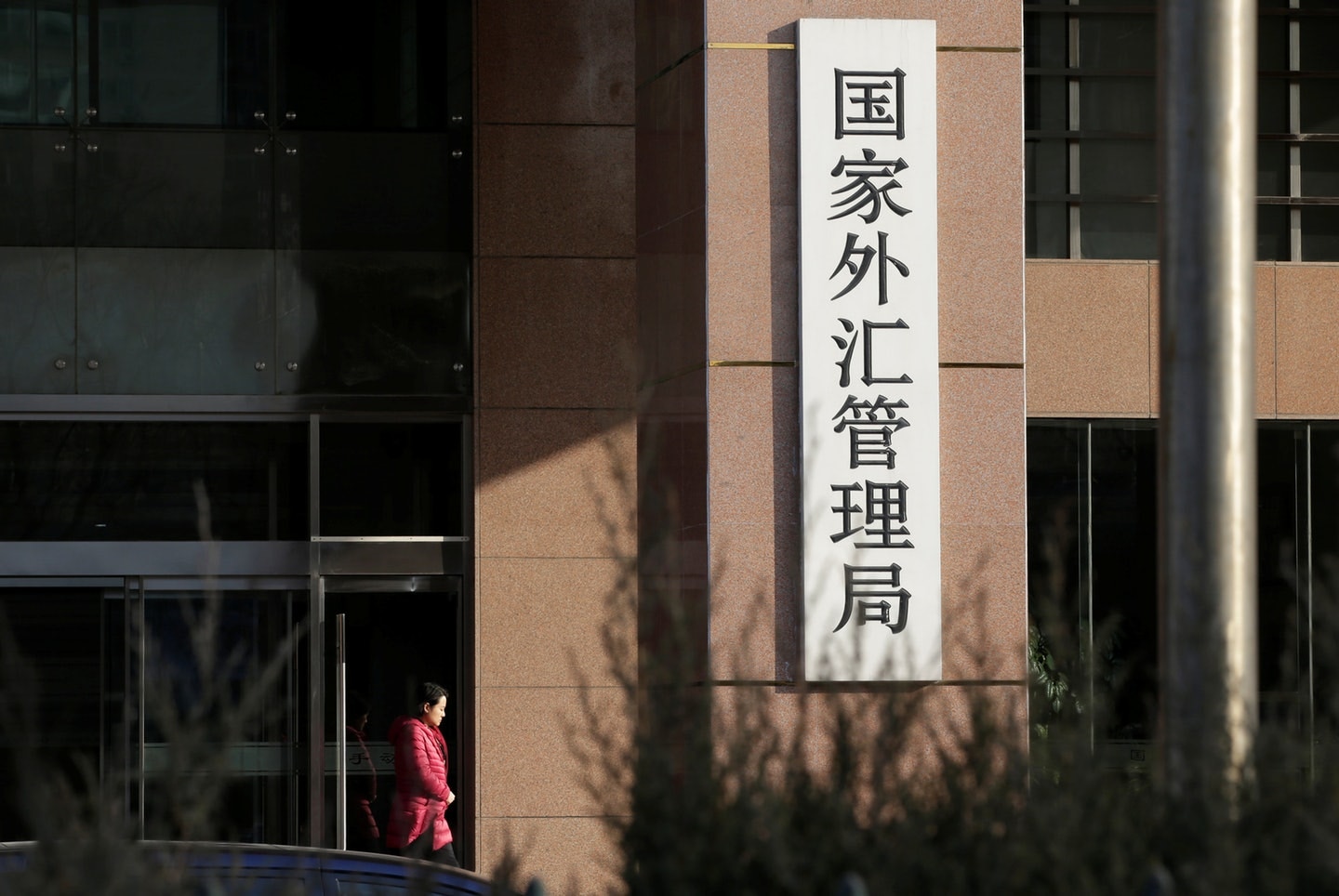 外匯管理局｜香港01