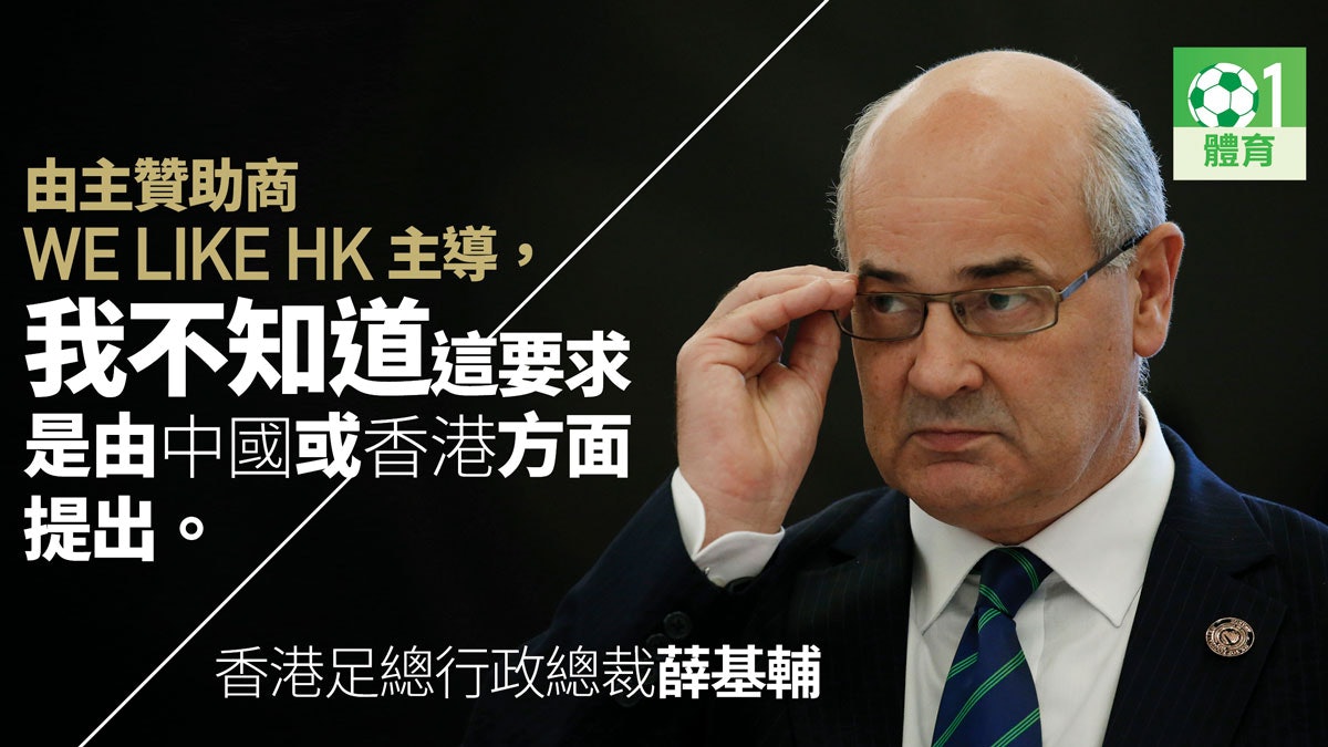 【港足】冰島交流團驚變京港青年冰島團 港隊新帥最快今周落實 【港足】冰島交流團驚變京港青年冰島團 港隊新帥最快今周落實