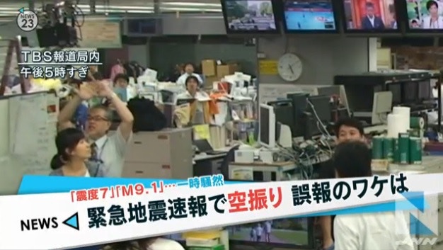 速報 東京 地震 「緊急地震速報」のTwitter検索結果