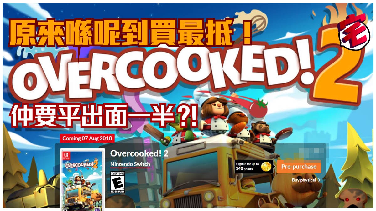 overcooked 2 nintendo shop