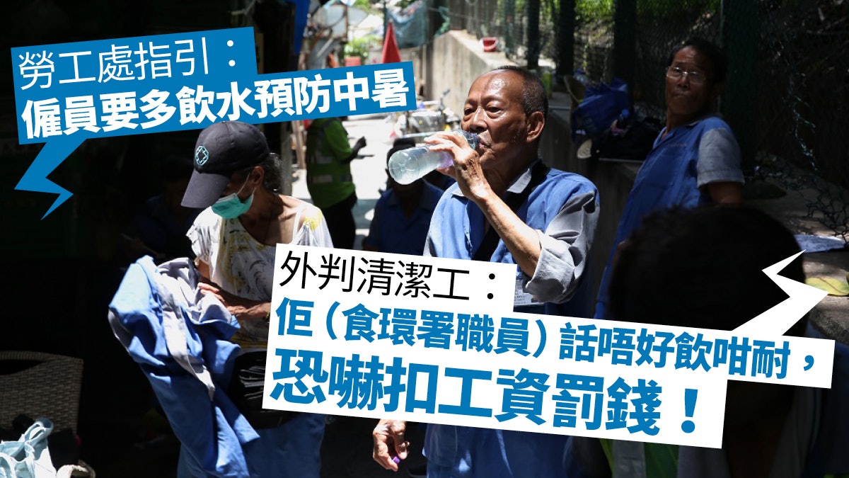 觀塘清潔工罷工 食環署帶頭欺壓 停止外判修改監督準測不能再拖 觀塘清潔工罷工 食環署帶頭欺壓 停止外判修改監督準測不能再拖