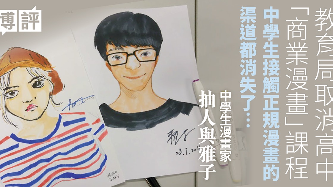 中學生漫畫家 不做千與千尋大食豬 希望創作令香港人共鳴的漫畫 01博評 中學生漫畫家 不做千與千尋大食豬 希望創作令香港人共鳴的漫畫 01博評