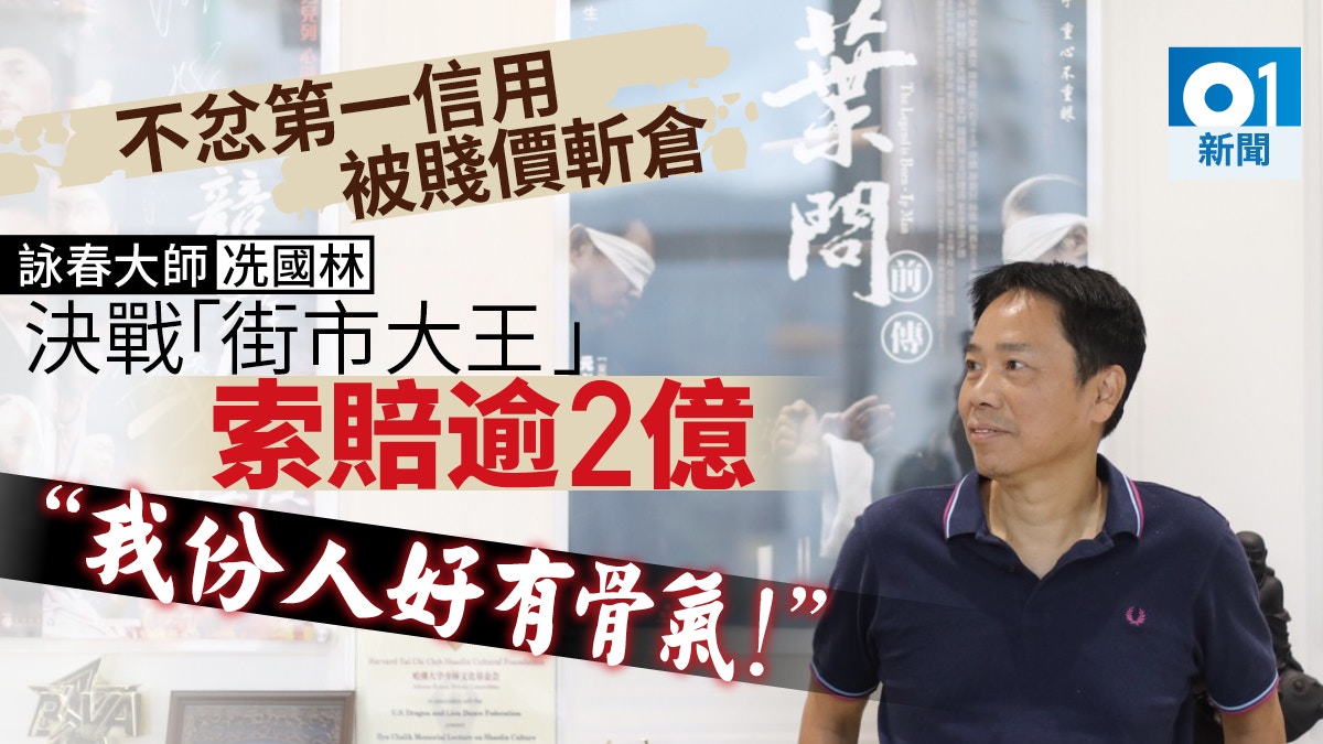 【專訪】第一信用遭斬倉　冼國林由創辦人變局外人　親爆被搞內幕