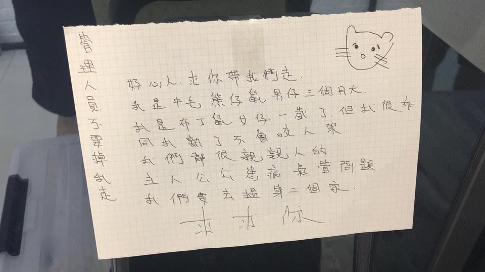 Jan推測棄養者應該為小學或初中生。(受訪者提供圖片) Jan推測棄養者應該為小學或初中生。(受訪者提供圖片)